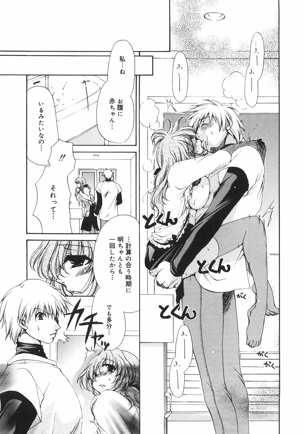 [りゅうき夕海] まろやかドルチェ