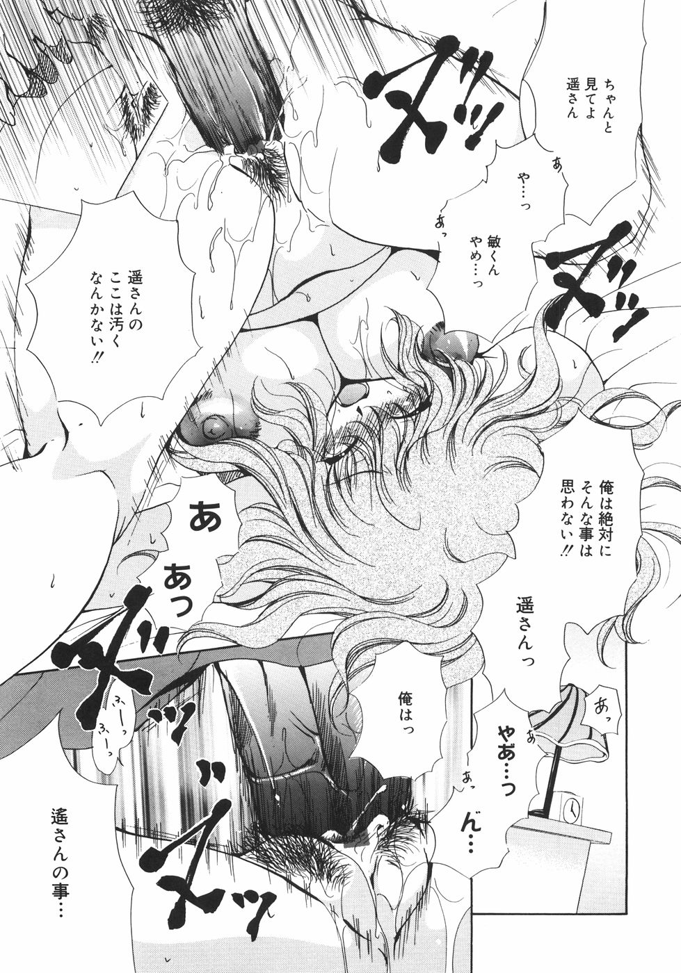 [りゅうき夕海] まろやかドルチェ