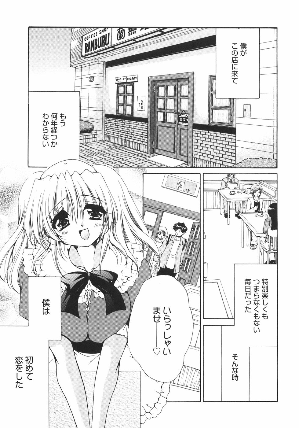 [りゅうき夕海] まろやかドルチェ