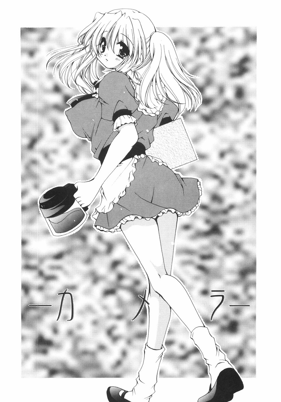 [りゅうき夕海] まろやかドルチェ