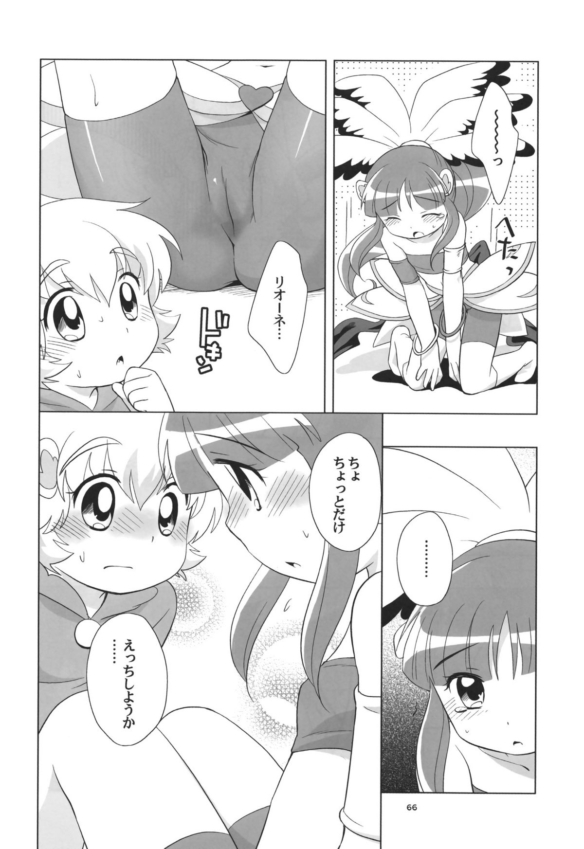 (C72) [とくだ (上田裕)] リオーネのいっぱい (ふしぎ星の☆ふたご姫)