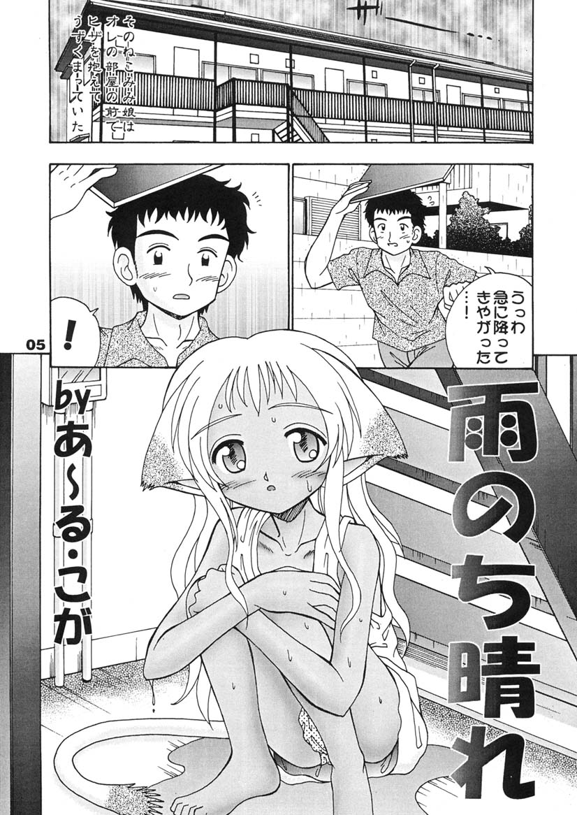 [テニーレ隊] 世界で一番ねこメイド