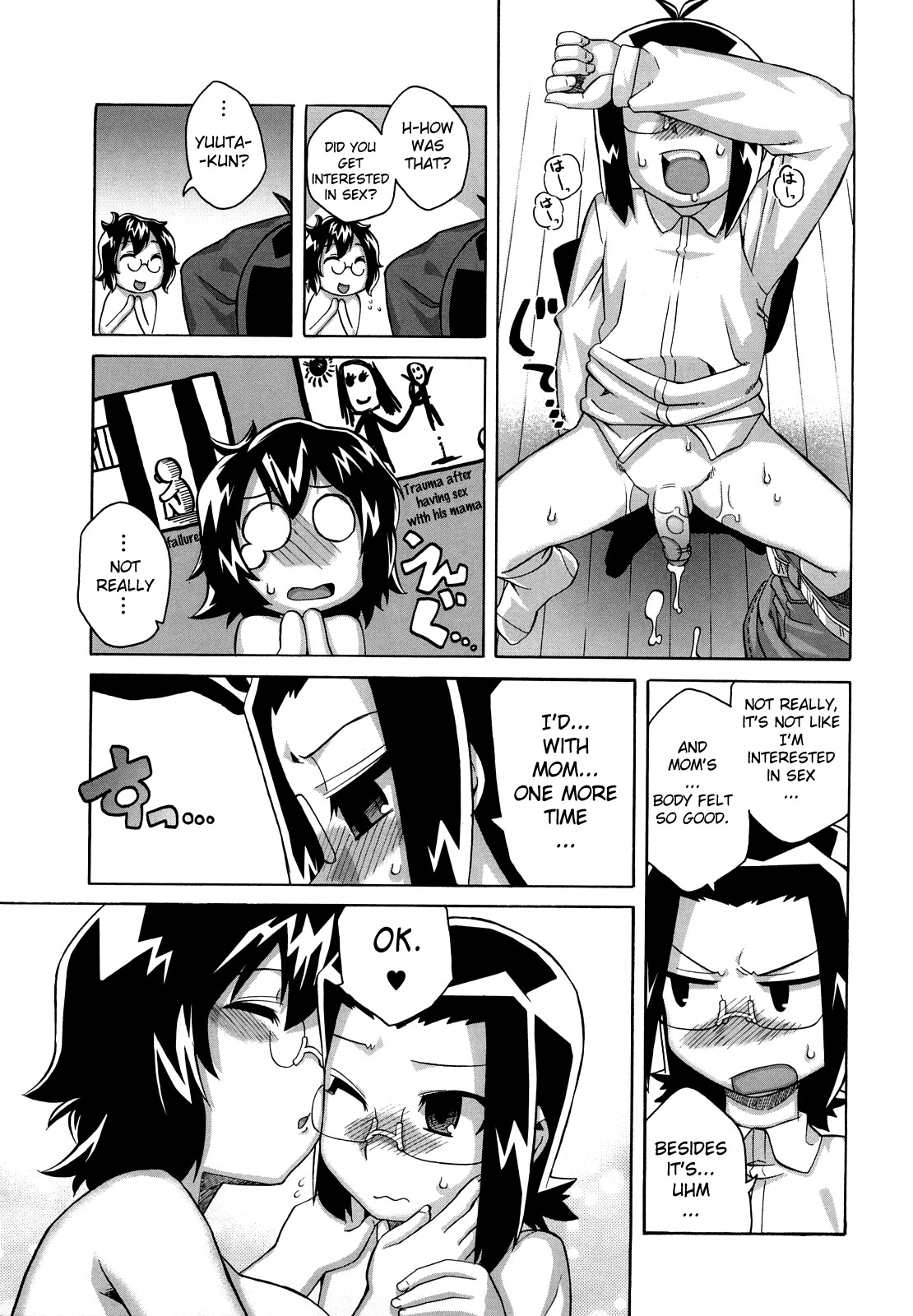 [高津] それは歴史にカかないでっ! [英訳] [無修正]