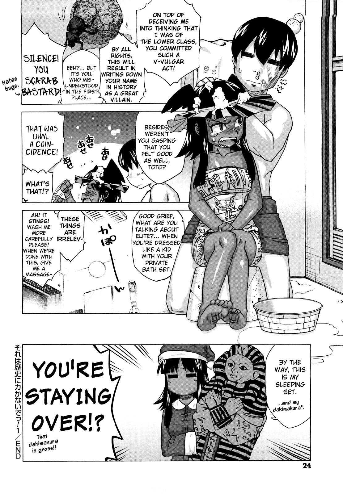 [高津] それは歴史にカかないでっ! [英訳] [無修正]