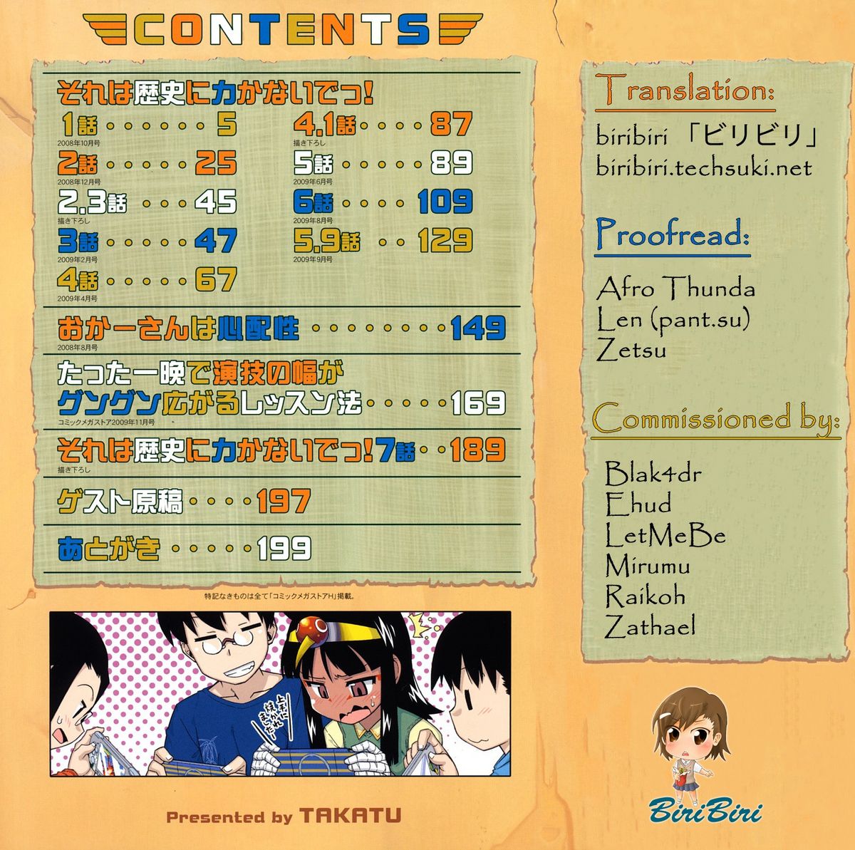 [高津] それは歴史にカかないでっ! [英訳] [無修正]