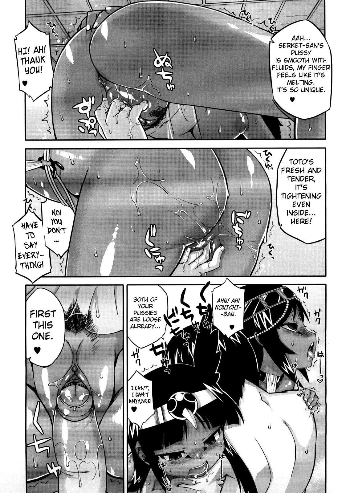 [高津] それは歴史にカかないでっ! [英訳] [無修正]