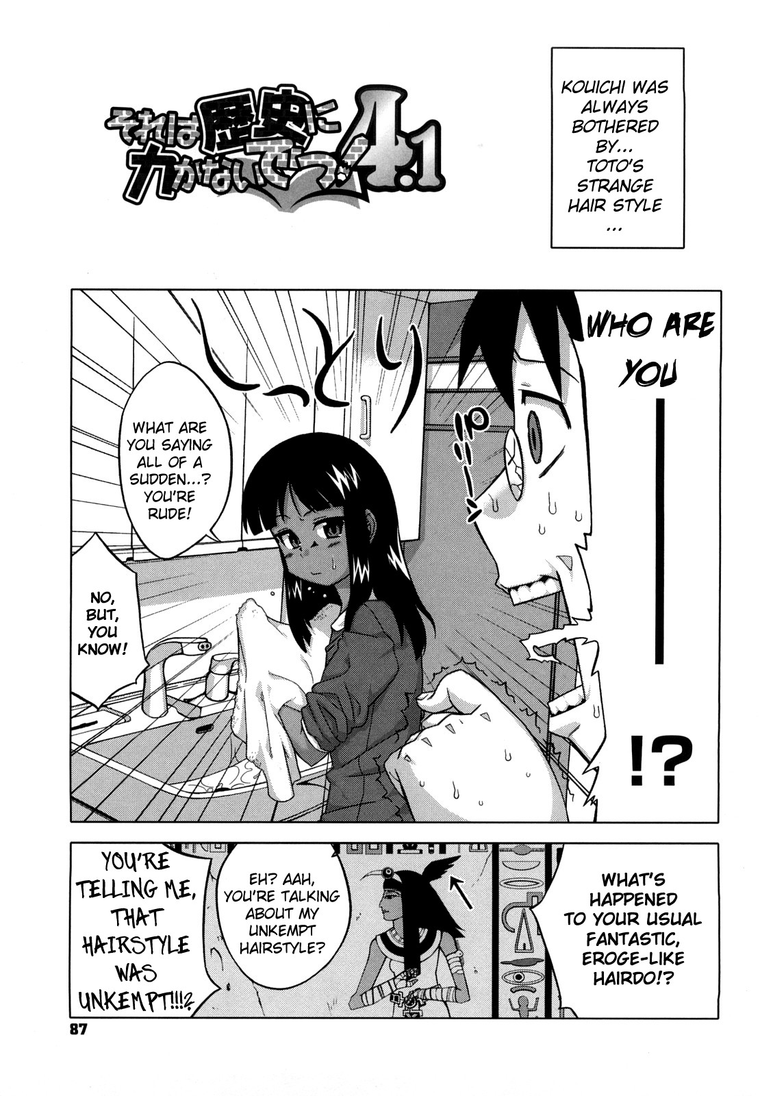 [高津] それは歴史にカかないでっ! [英訳] [無修正]