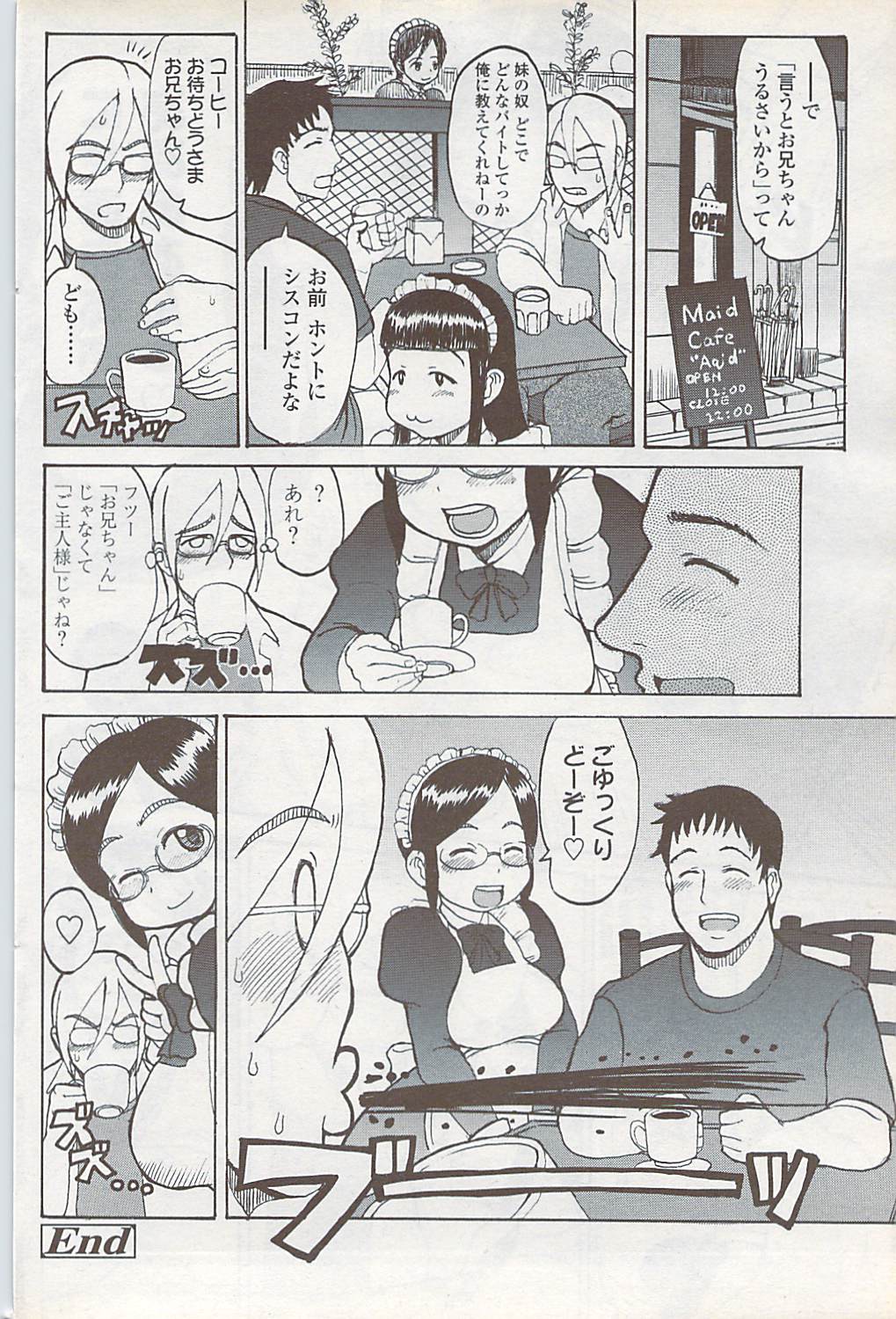 COMIC ちょいS! 2007年10月号 Vol.6