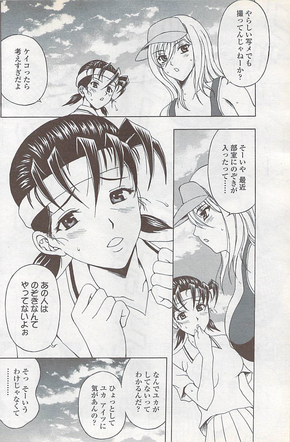 COMIC ちょいS! 2007年10月号 Vol.6