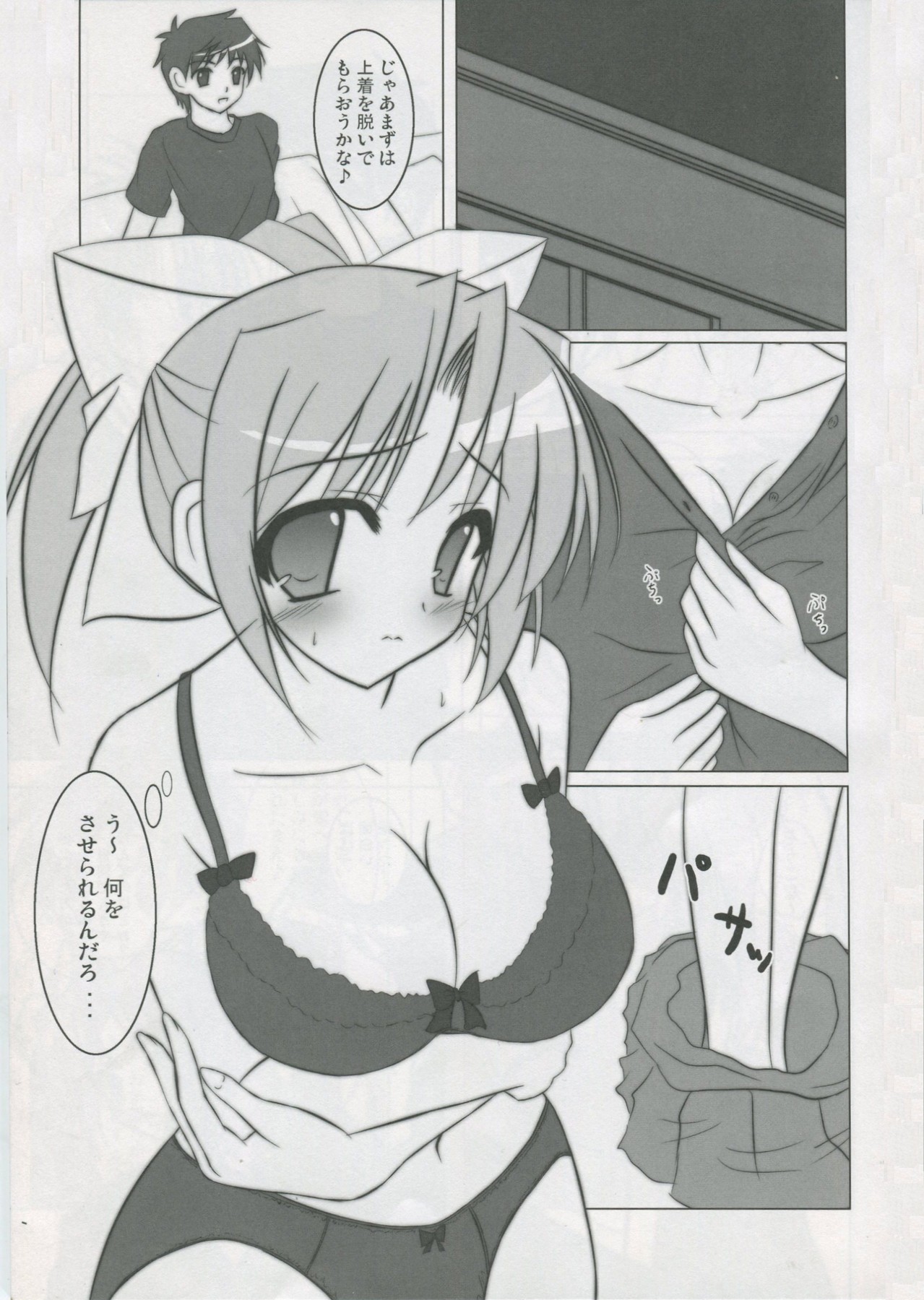 (C73) [みかん帝國 (水無瀬京)] 朝までNO STOP! (夜明け前より瑠璃色な)