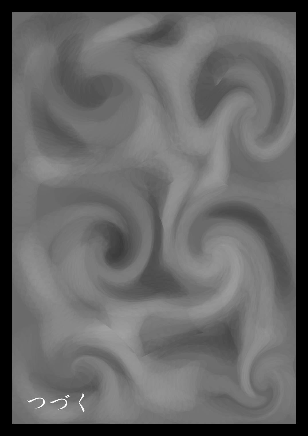 [でんで] 『不思議世界-Mystery World-ののな4』 ～魔創の淫獄の雌羊達～