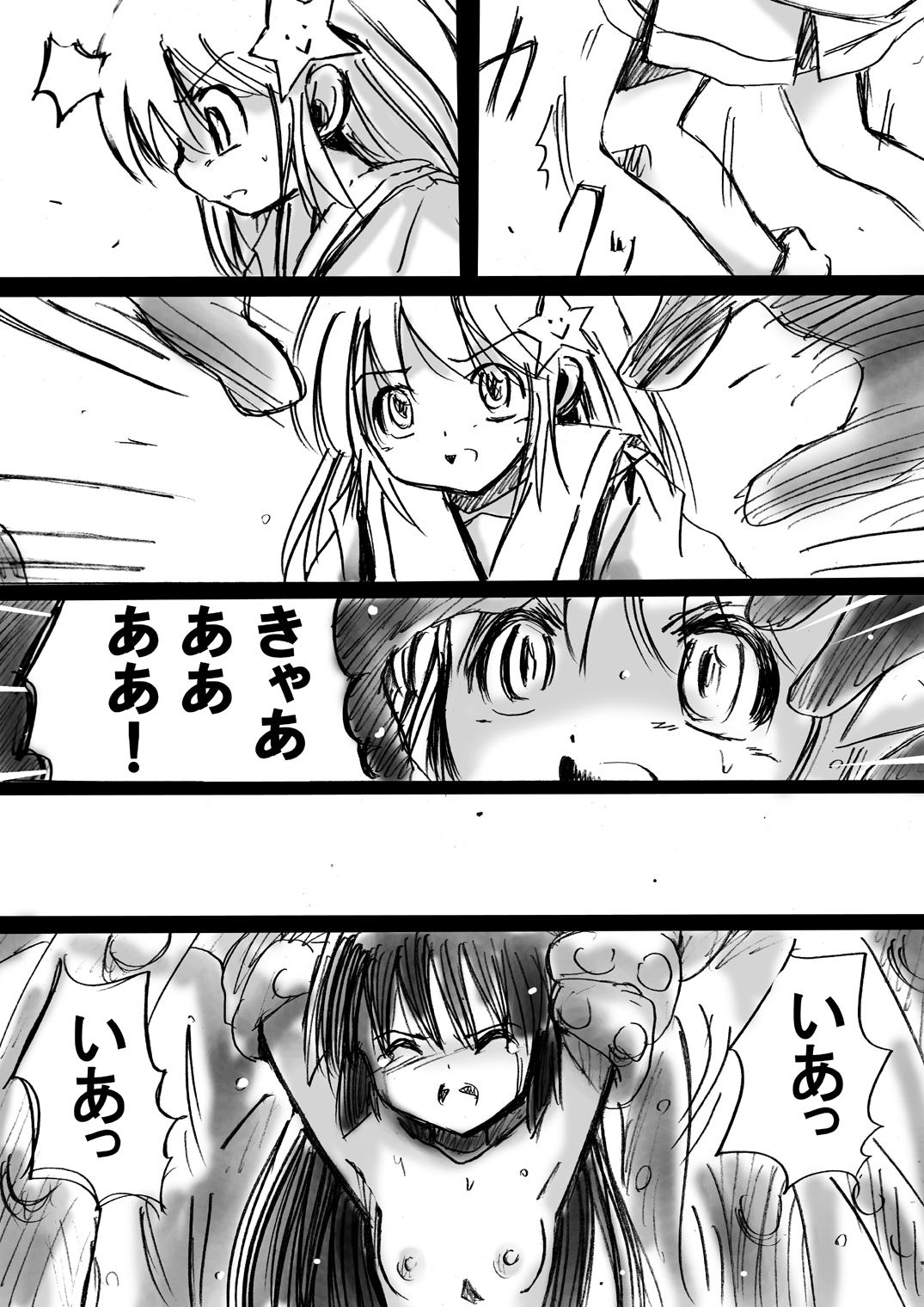 [でんで] 『不思議世界-Mystery World-ののな4』 ～魔創の淫獄の雌羊達～