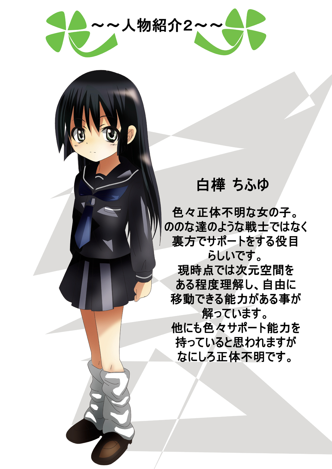 [でんで] 『不思議世界-Mystery World-ののな4』 ～魔創の淫獄の雌羊達～