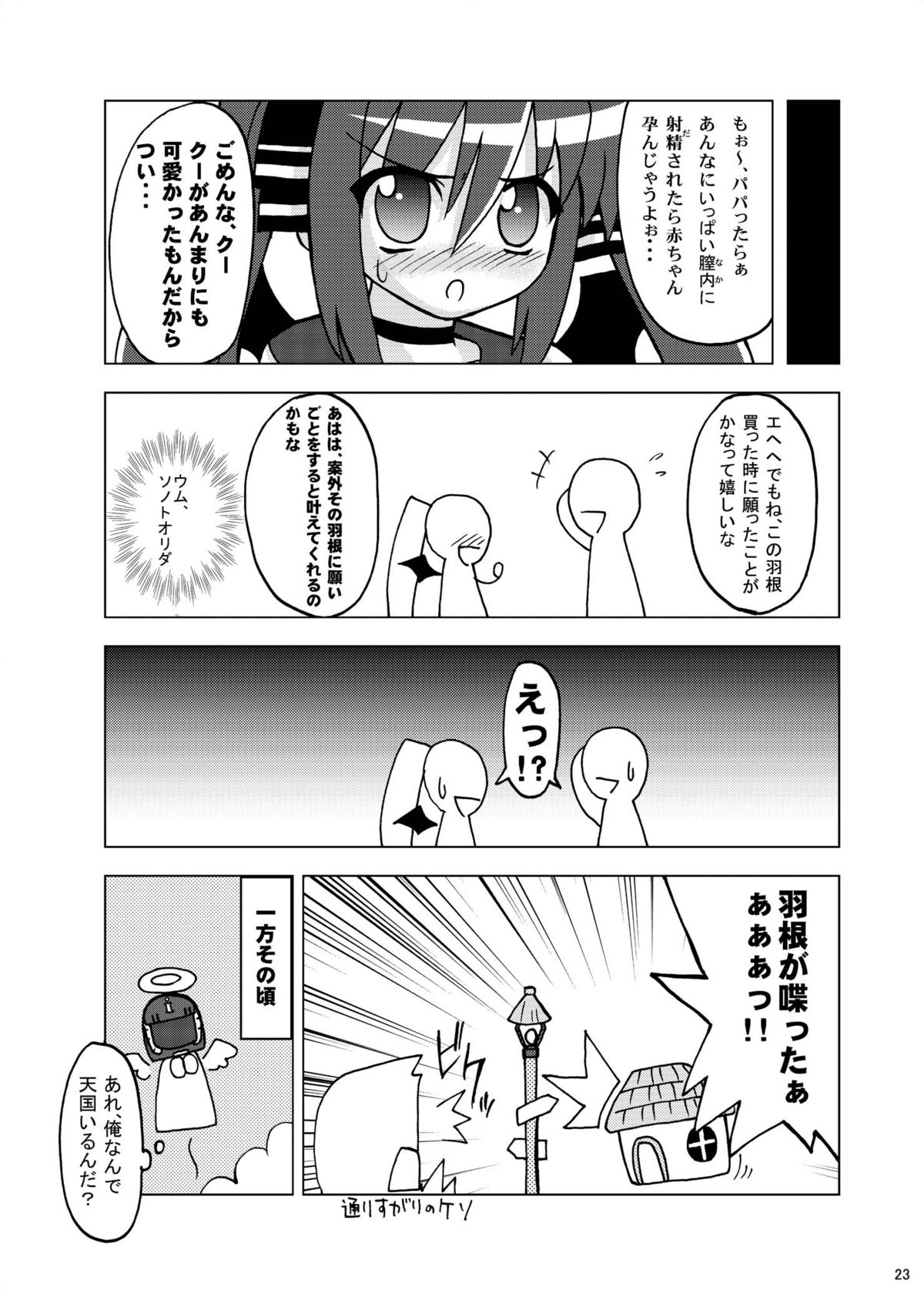 【パステルカラー】ネクストレベル＋おまけ（パンヤ）