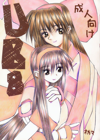 (C50) [UB (okama)] UB8 (サムライスピリッツ)