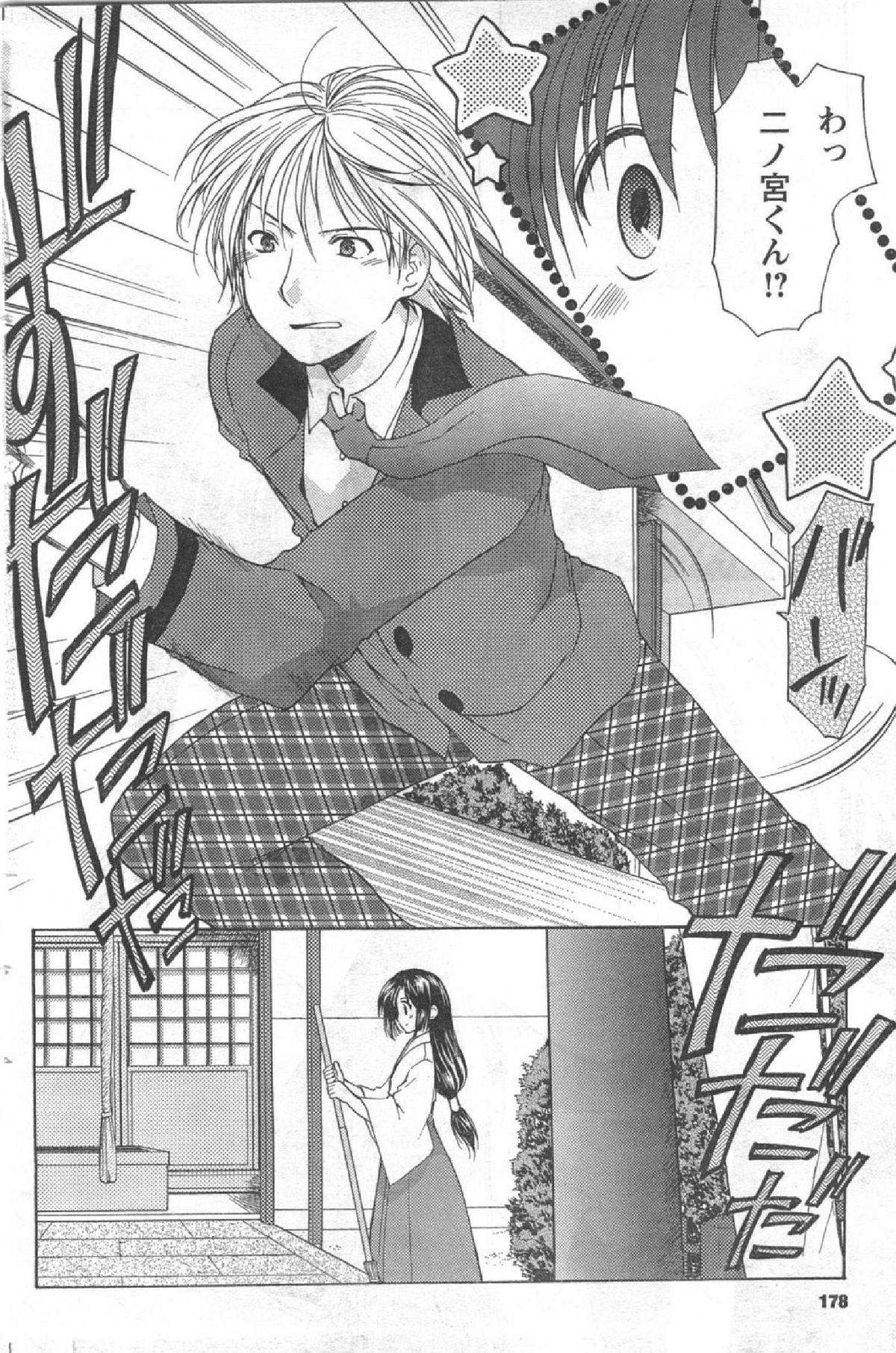 コミック缶人形Vol51（2008-04）