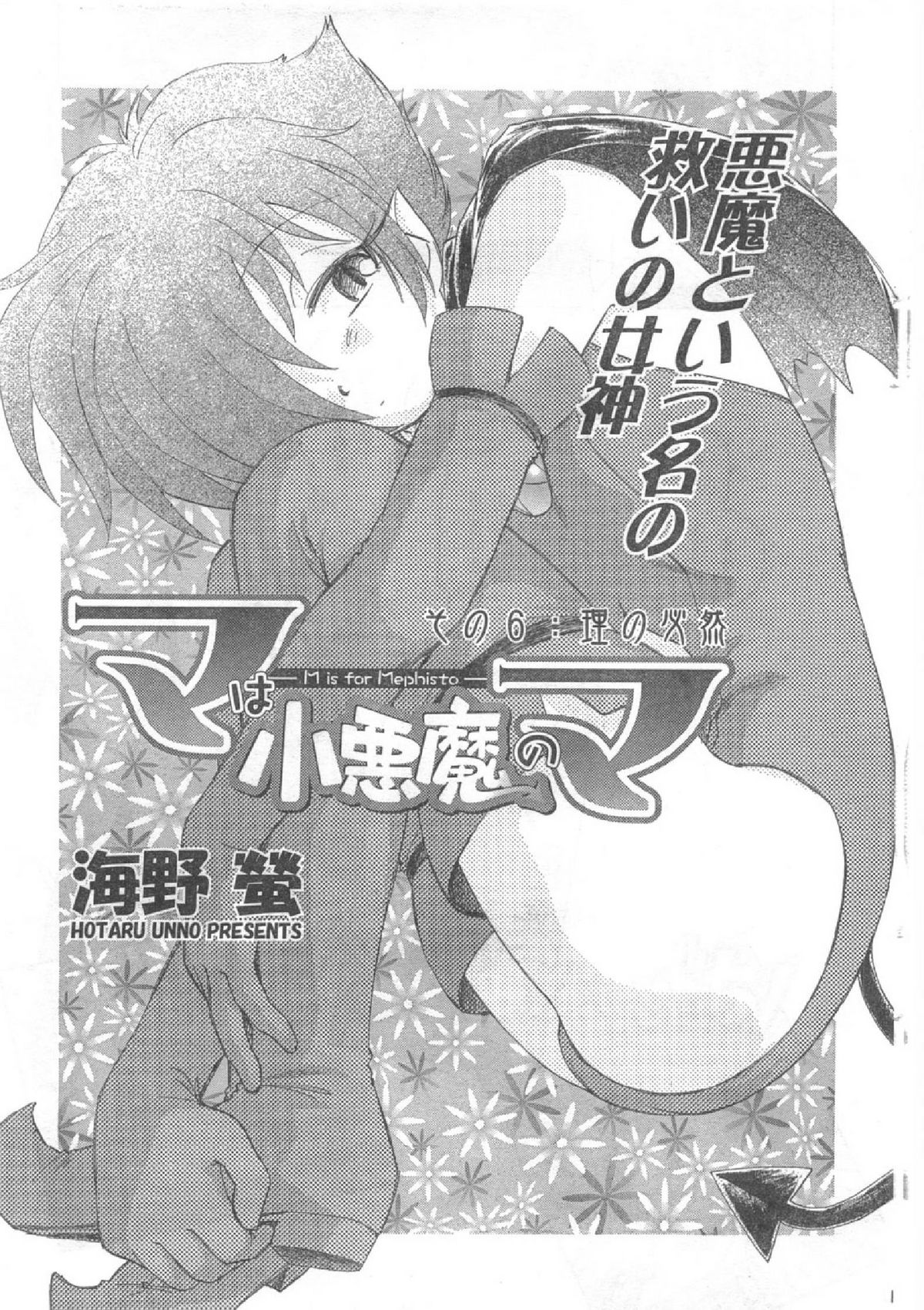 コミック缶人形Vol51（2008-04）