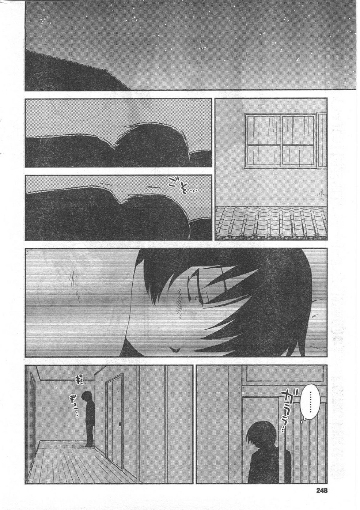 コミック缶人形Vol51（2008-04）