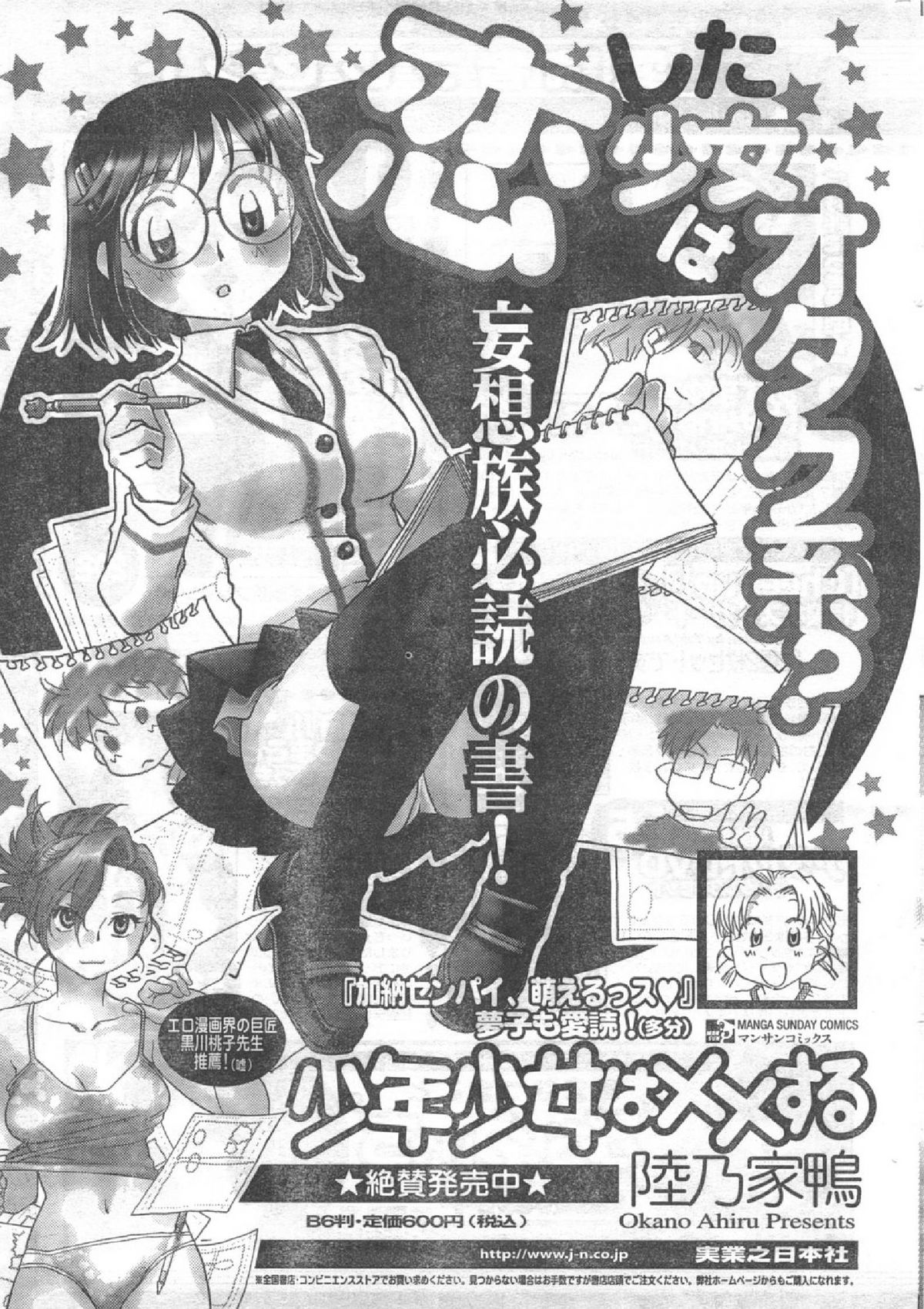 コミック缶人形Vol51（2008-04）