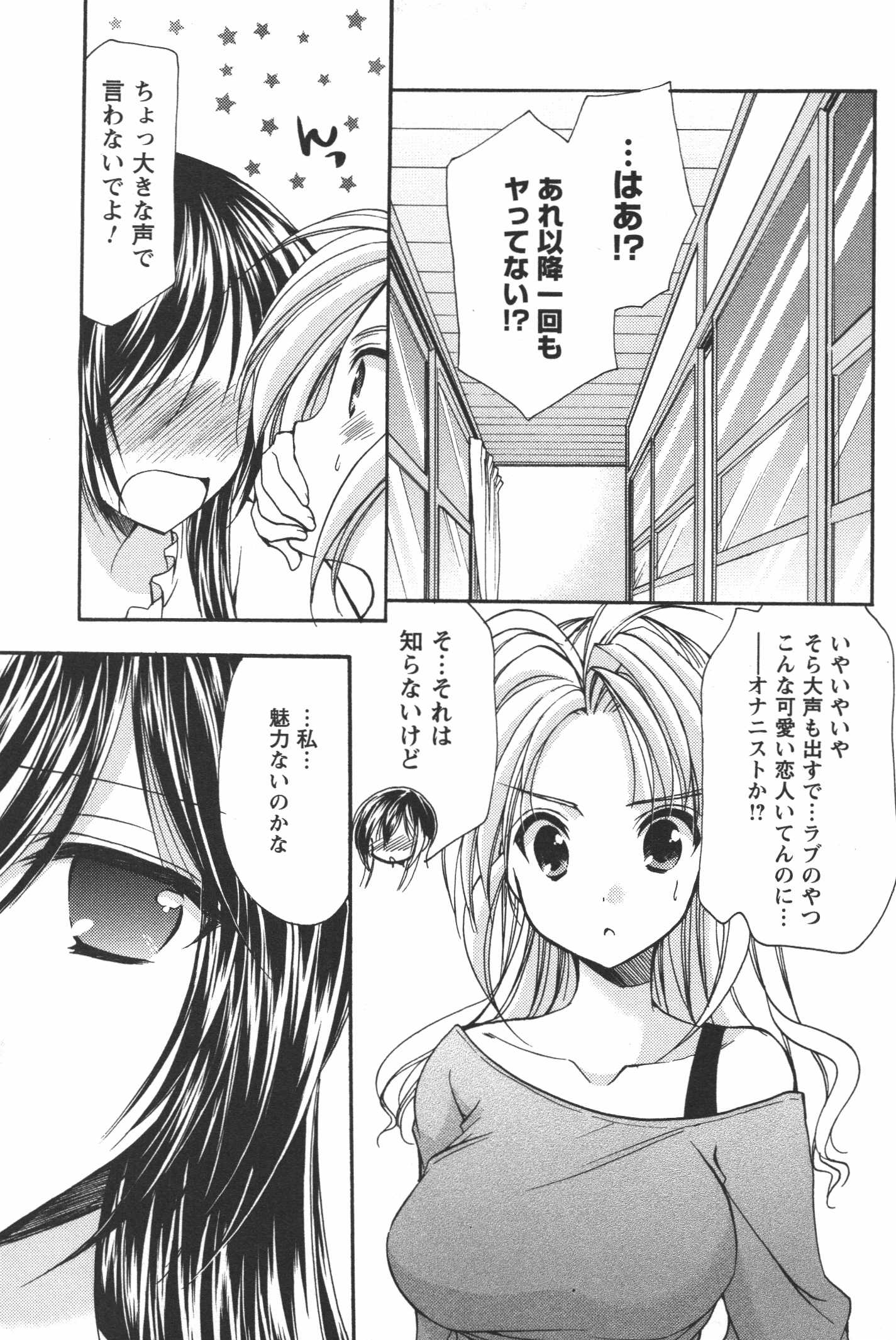 [あずまゆき] かみing♡ど~る 4