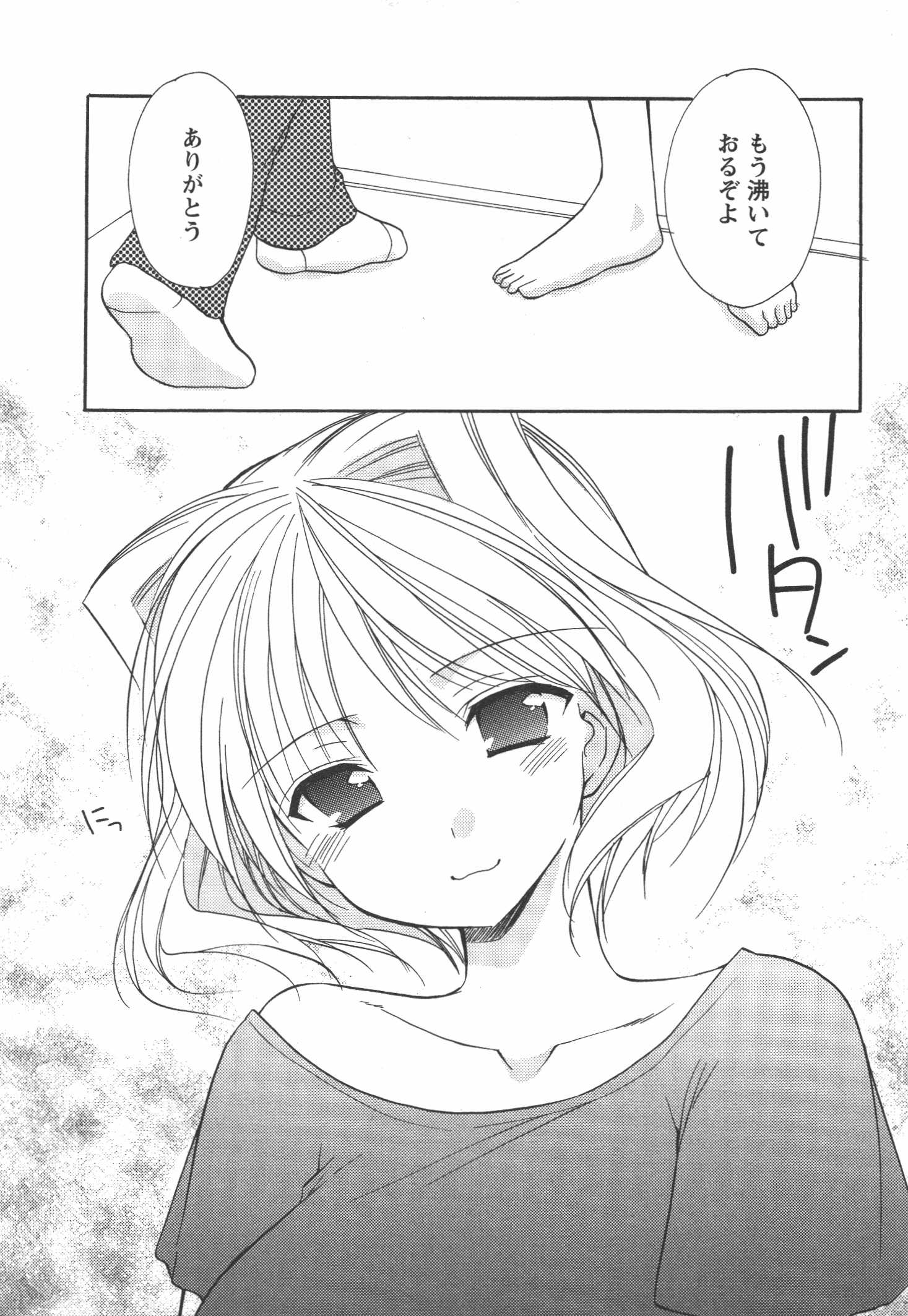 [あずまゆき] かみing♡ど~る 4