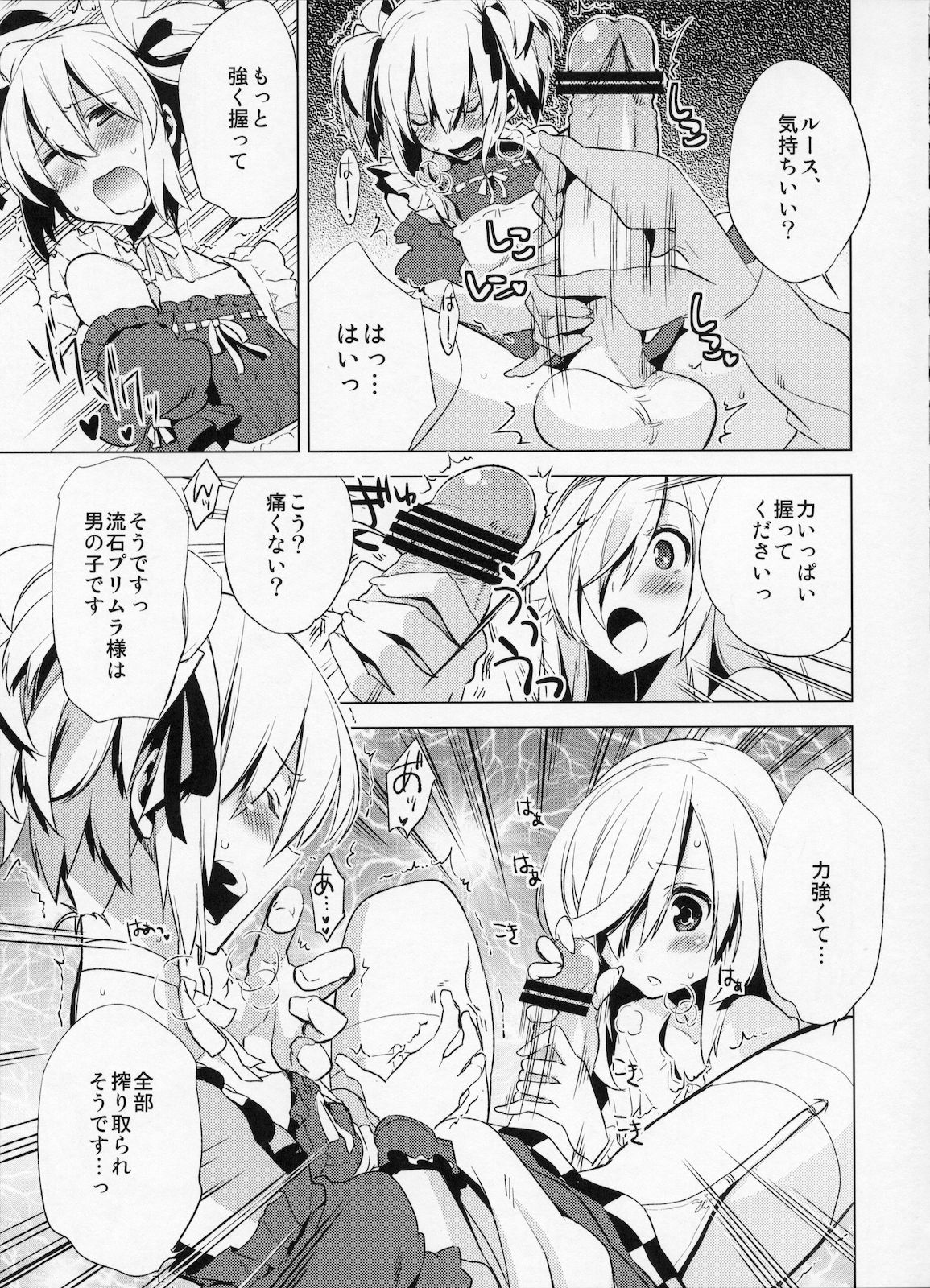 (C78) [dicca (すえみつぢっか)] 懲りずに女装少年本4 呪われ姫