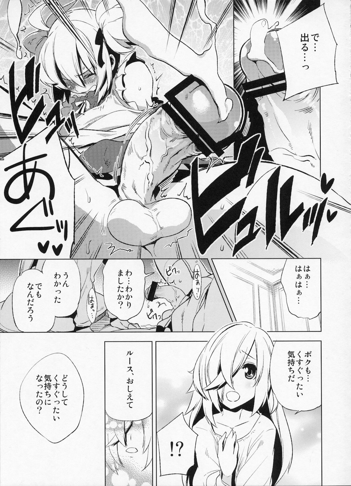 (C78) [dicca (すえみつぢっか)] 懲りずに女装少年本4 呪われ姫