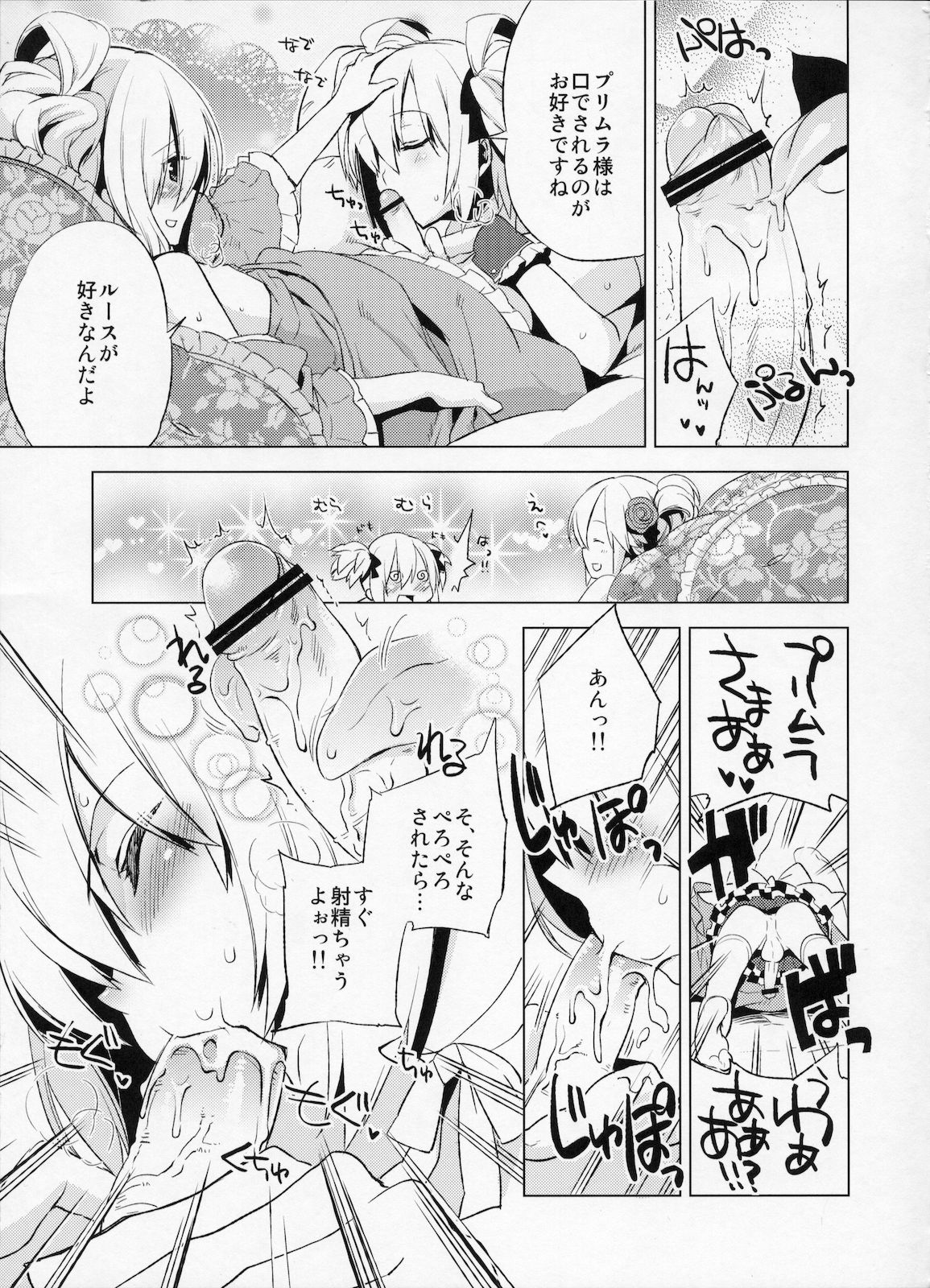 (C78) [dicca (すえみつぢっか)] 懲りずに女装少年本4 呪われ姫