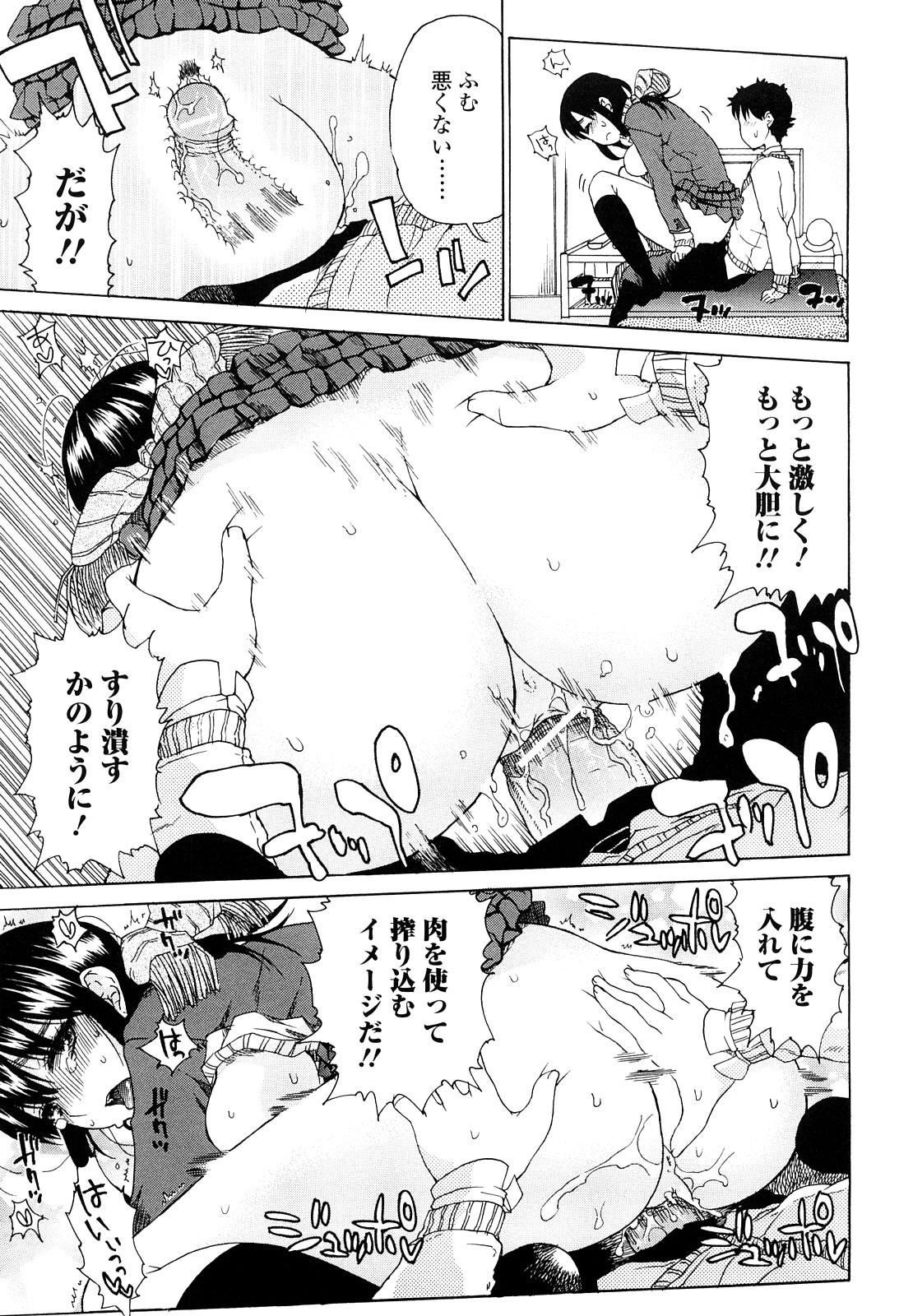 [廣田眞胤] 大輔くんの非実在美少女+