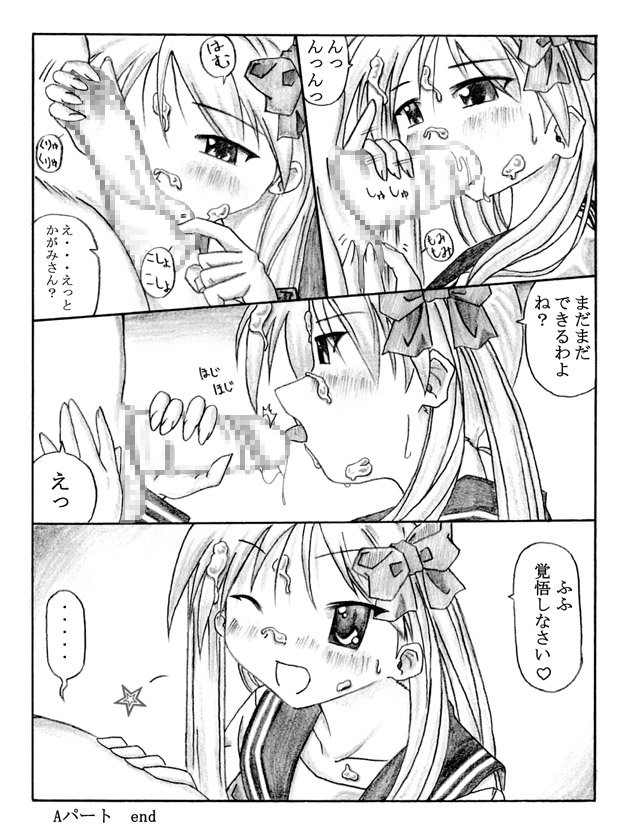 [東洋雑技団]PeroPeroKagaMIX