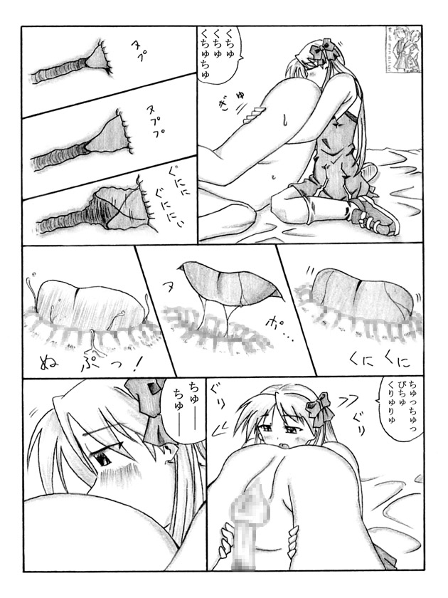 [東洋雑技団]PeroPeroKagaMIX