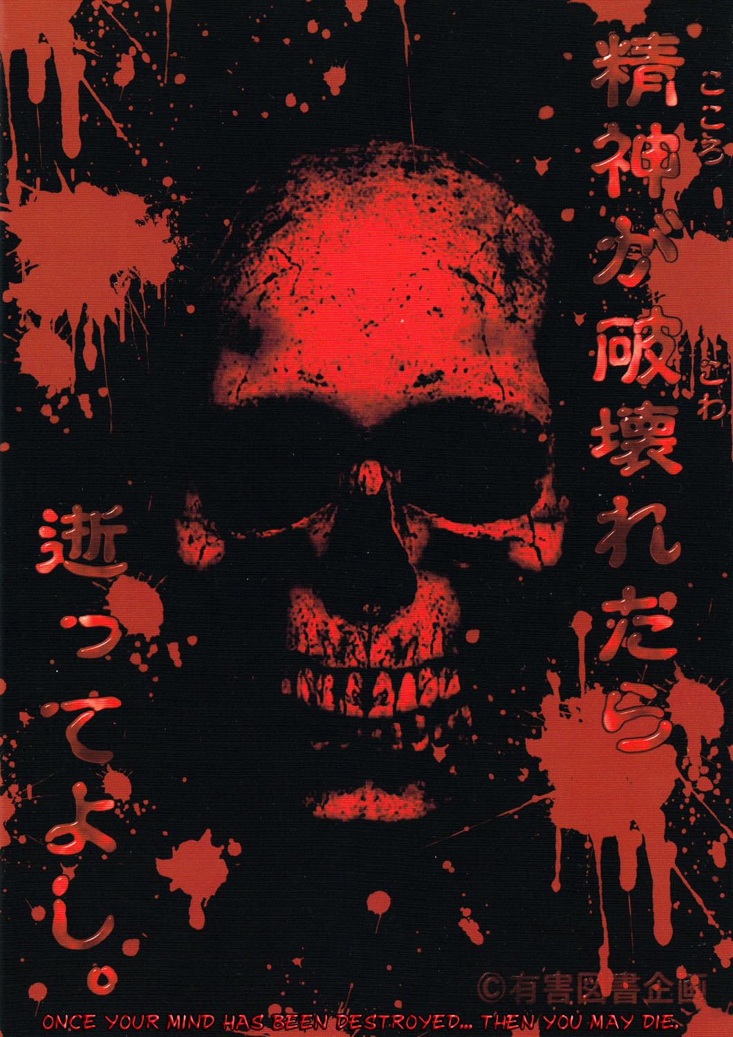 (C78) [有害図書企画 (たなかなぶる)] 拷問姦 労働篇 (WORKING!) [英訳]