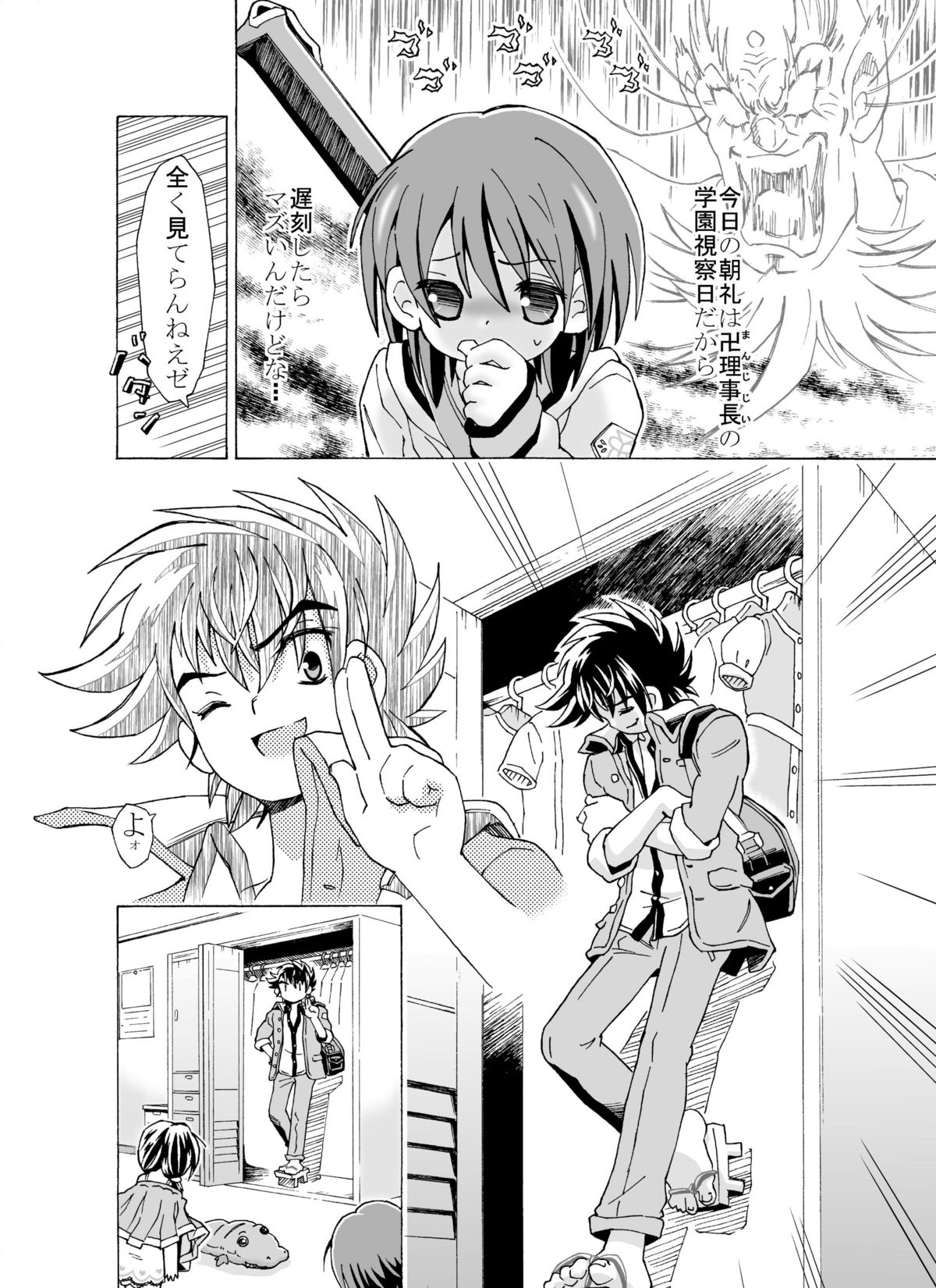 [ろりーごーらんにょ] どっきんちょ!ろりろり学園