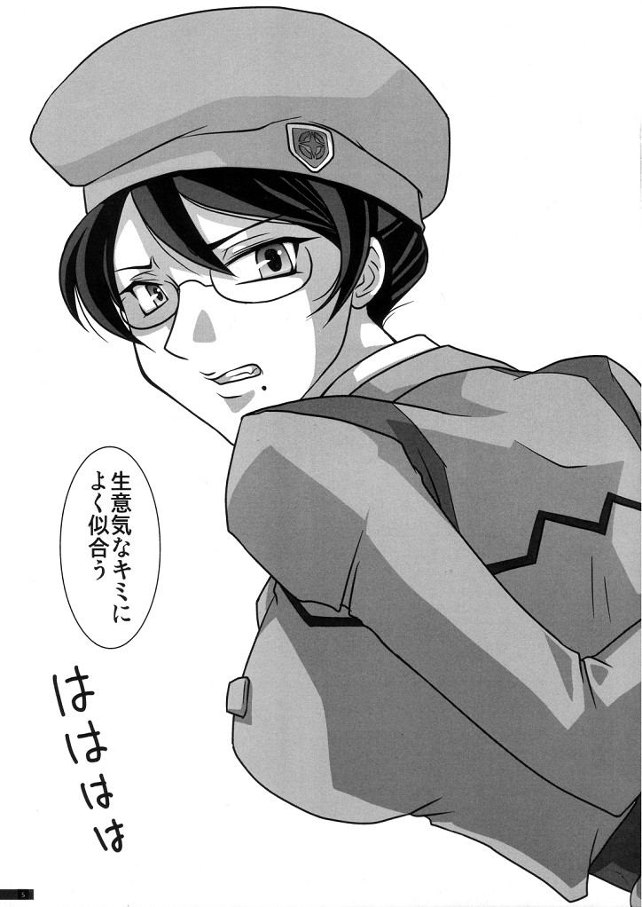 (サンクリ40) [ブリコラ (宮美)] マネキン (機動戦士ガンダム00)