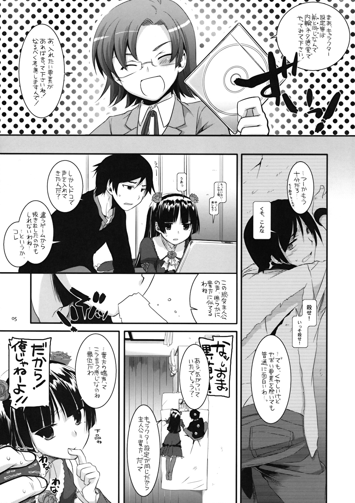 (コミトレ16) [Digital Lover (なかじまゆか)] D.L.action 55 (俺の妹がこんなに可愛いわけがない)