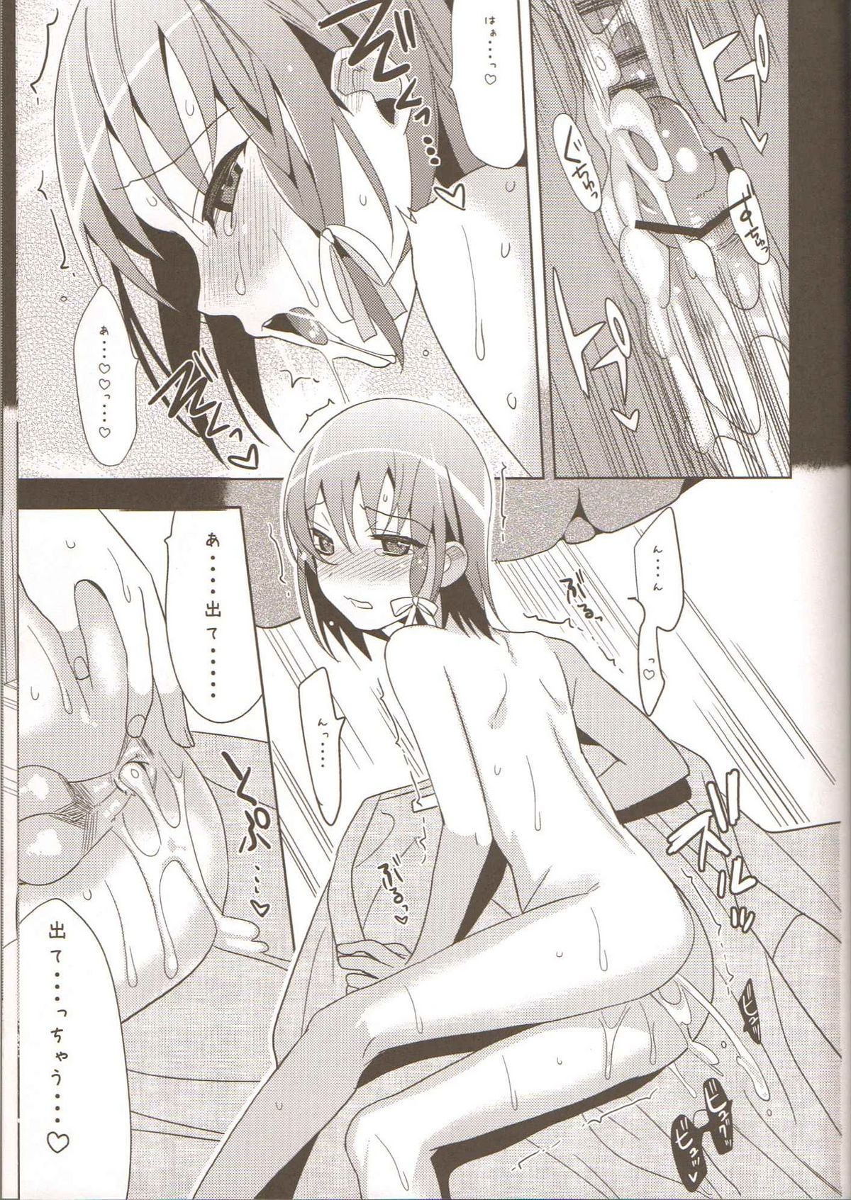 (C78) [abgrund (udk)] 結