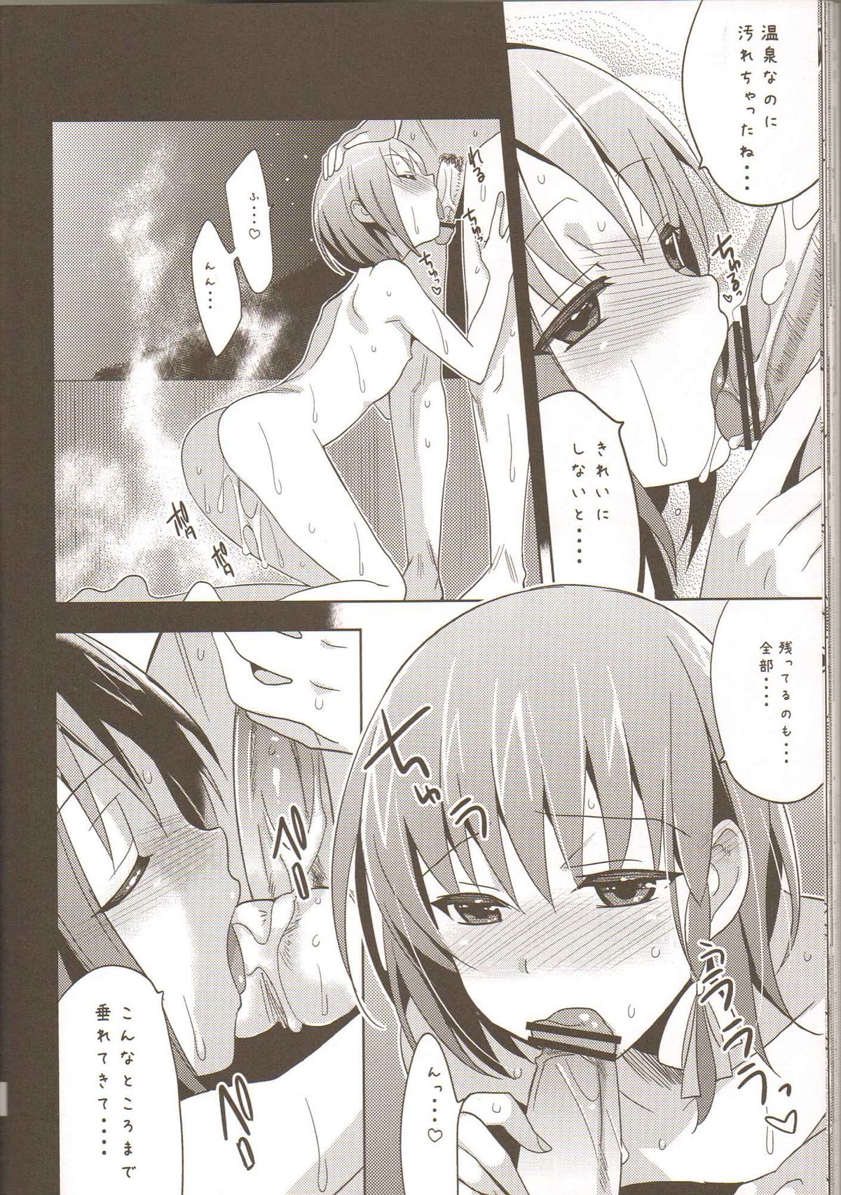 (C78) [abgrund (udk)] 結