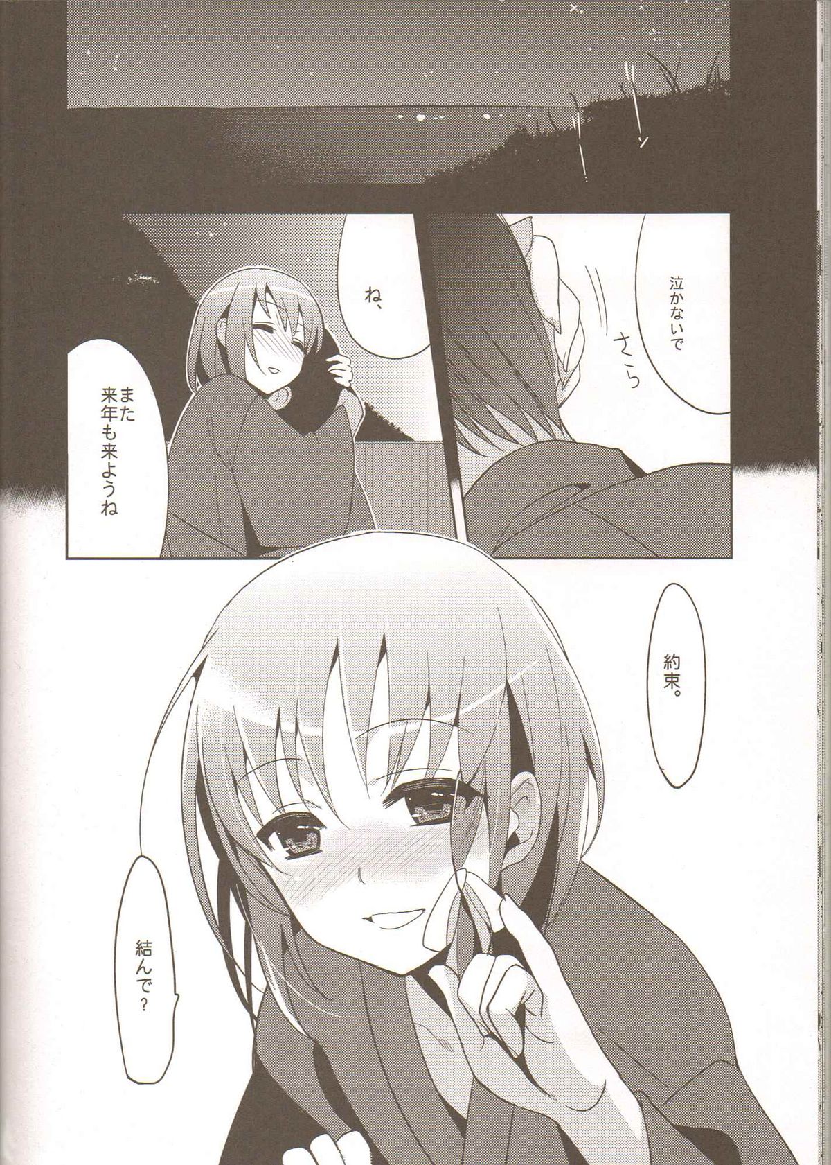 (C78) [abgrund (udk)] 結