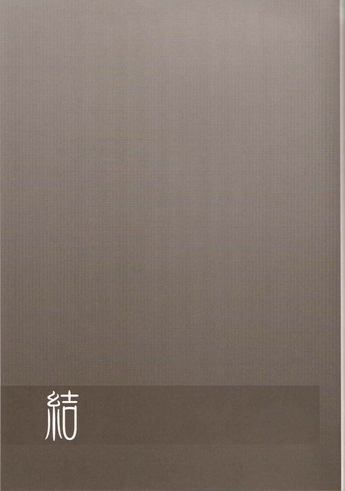 (C78) [abgrund (udk)] 結