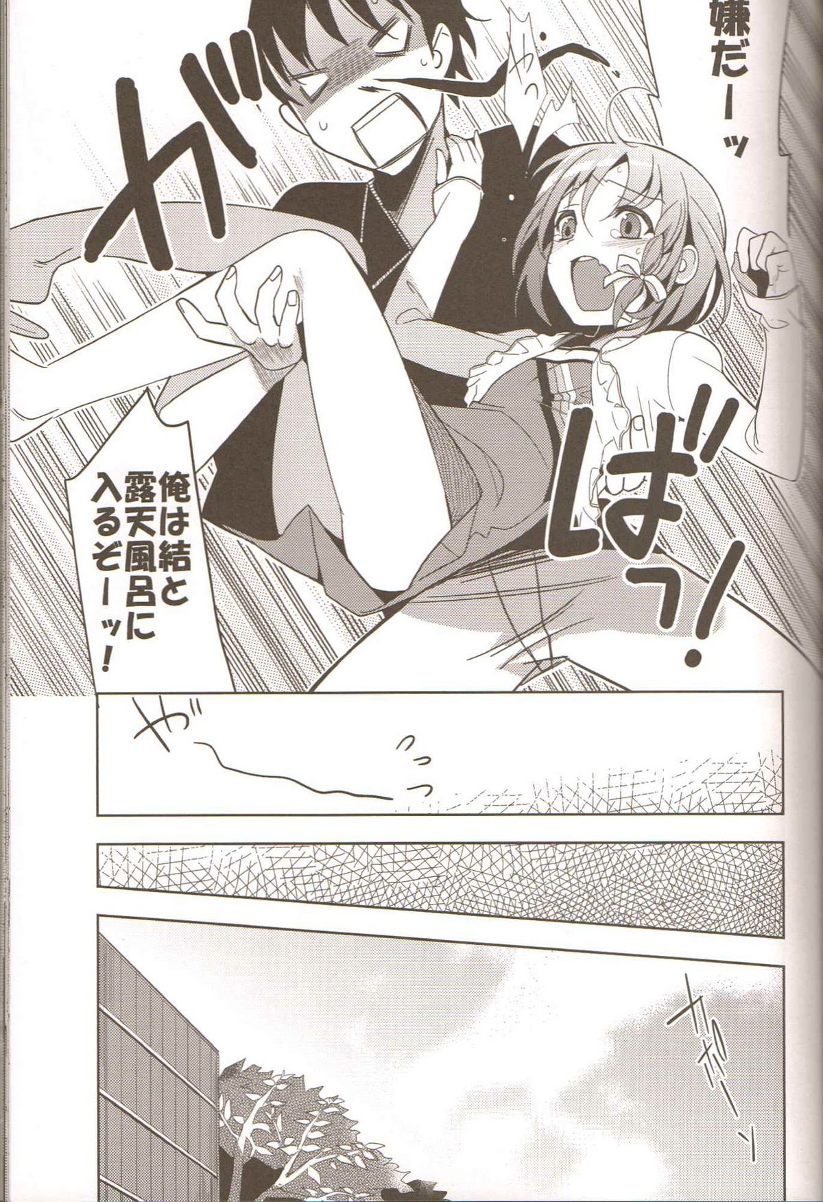 (C78) [abgrund (udk)] 結