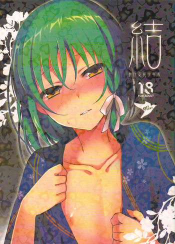 (C78) [abgrund (udk)] 結