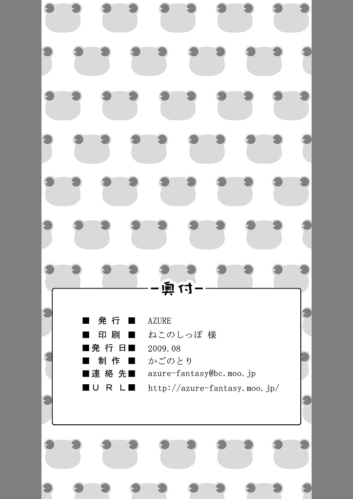 [Azure] ファンからのプレゼントです(iDOLM@STER)