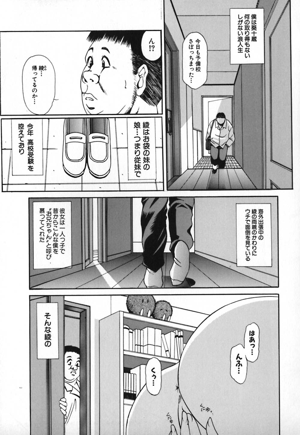 [良河卓] 恥辱遊戯