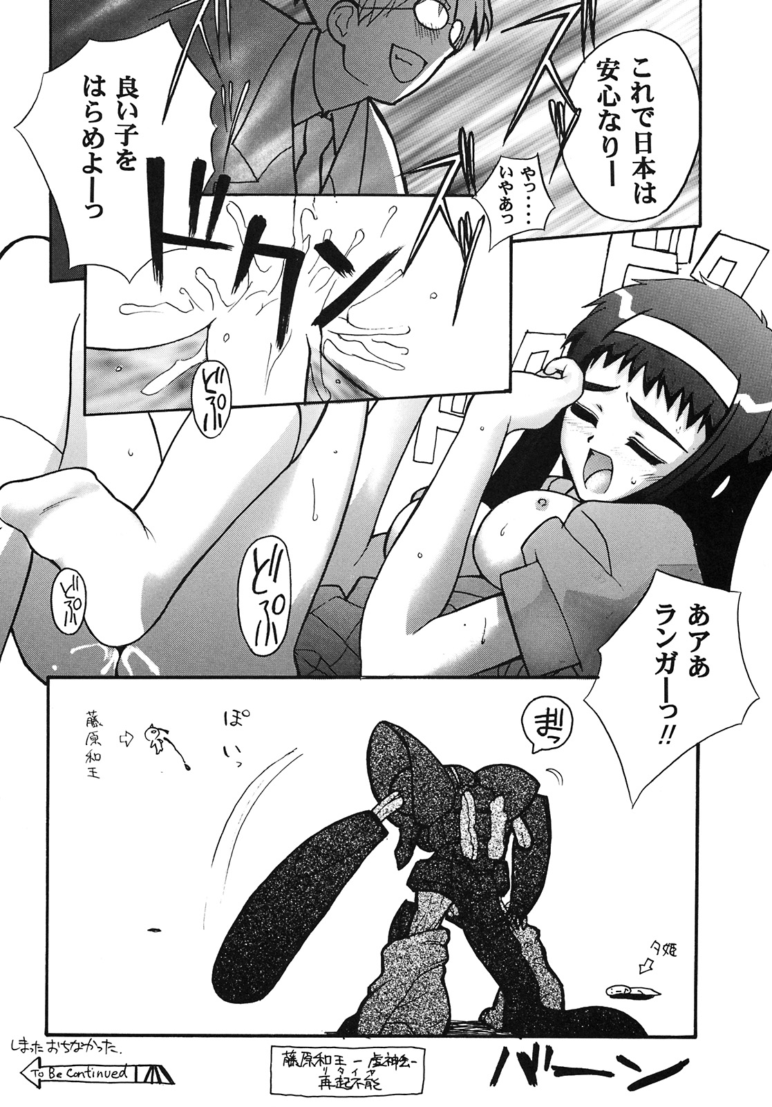 (Cレヴォ25) [スタジオ・ワラビー (よろず)] VITAMIN-B6 (ネオランガ)