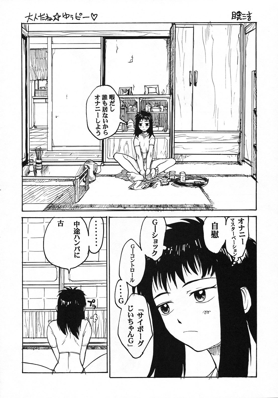 (Cレヴォ25) [スタジオ・ワラビー (よろず)] VITAMIN-B6 (ネオランガ)