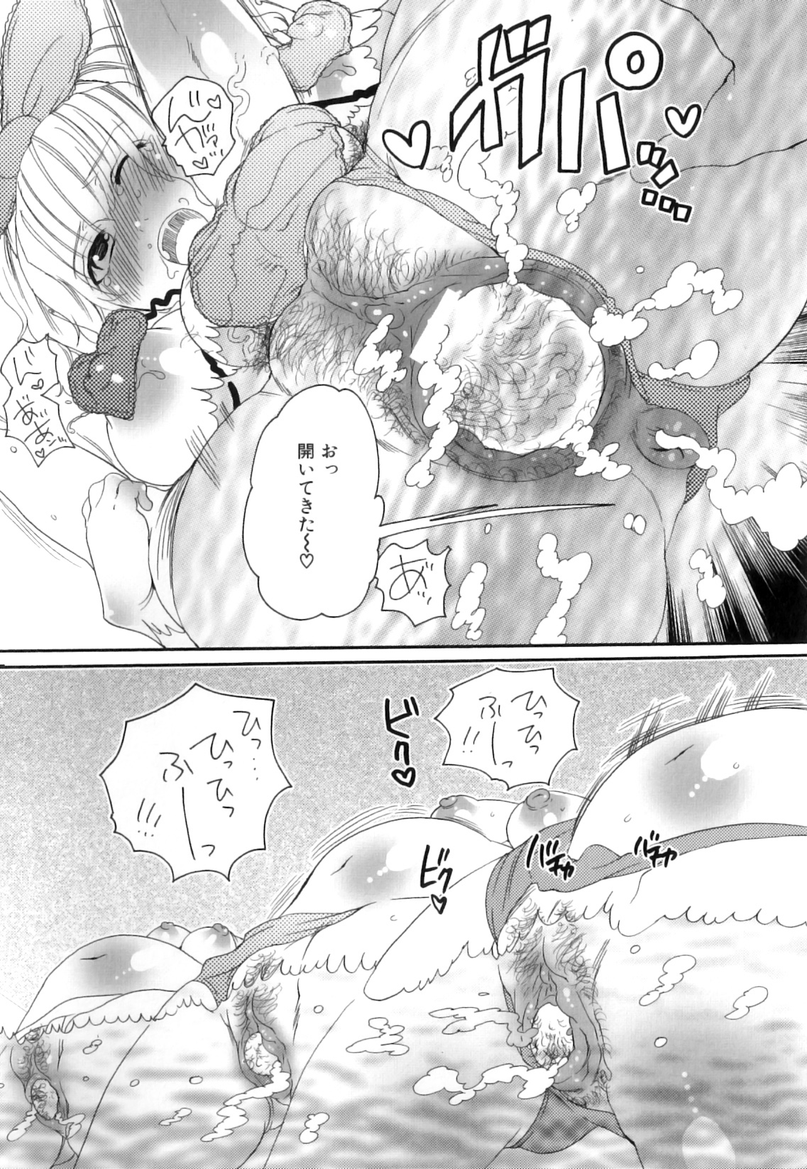 [命わずか] 坪井産婦人科医院物語 快楽出産のススメ