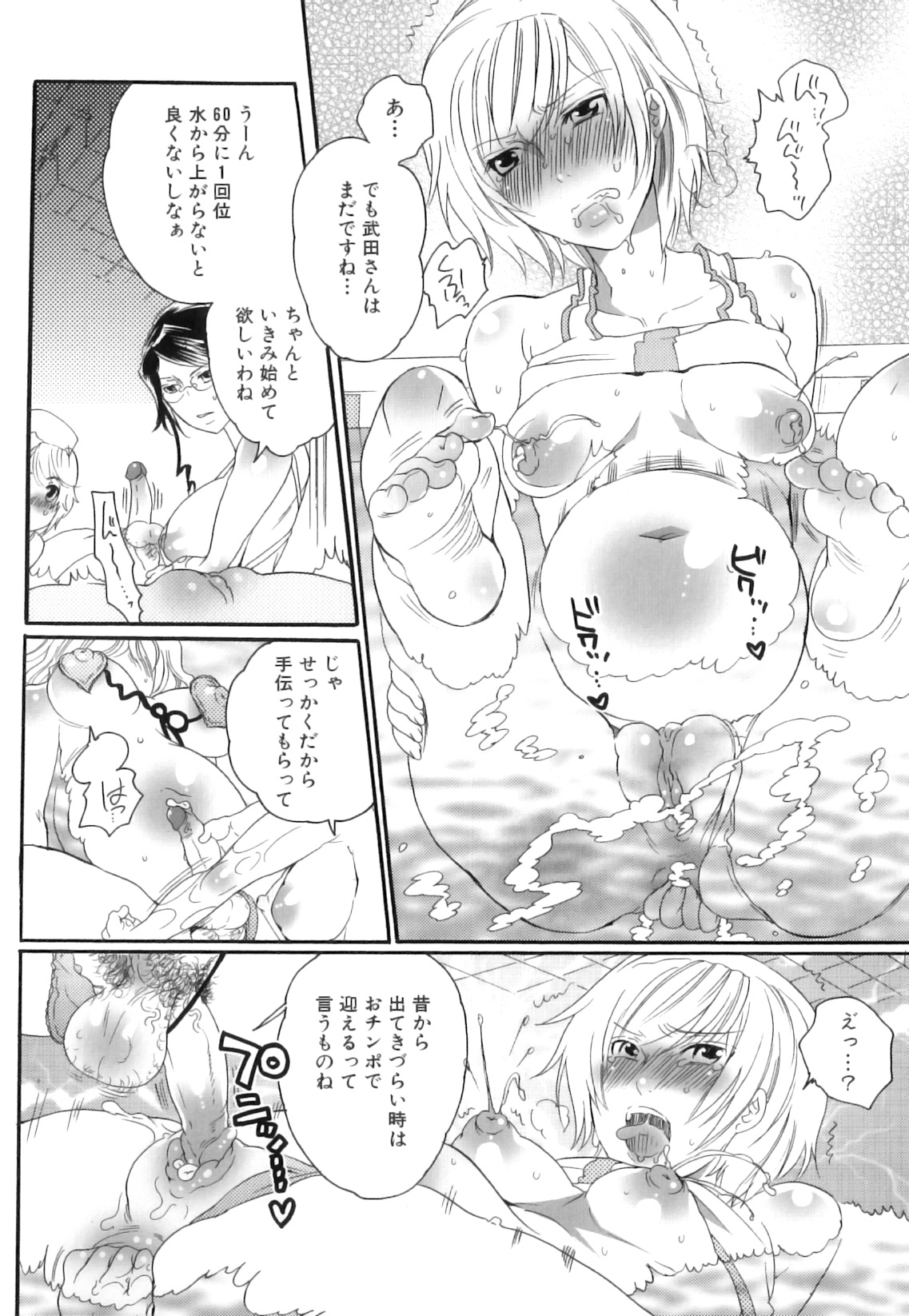 [命わずか] 坪井産婦人科医院物語 快楽出産のススメ