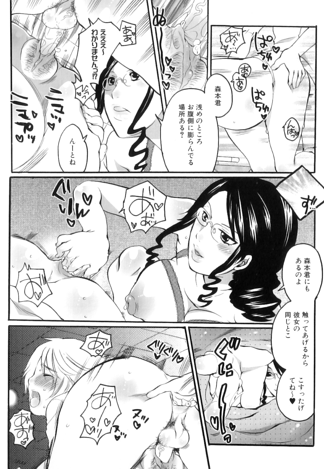 [命わずか] 坪井産婦人科医院物語 快楽出産のススメ