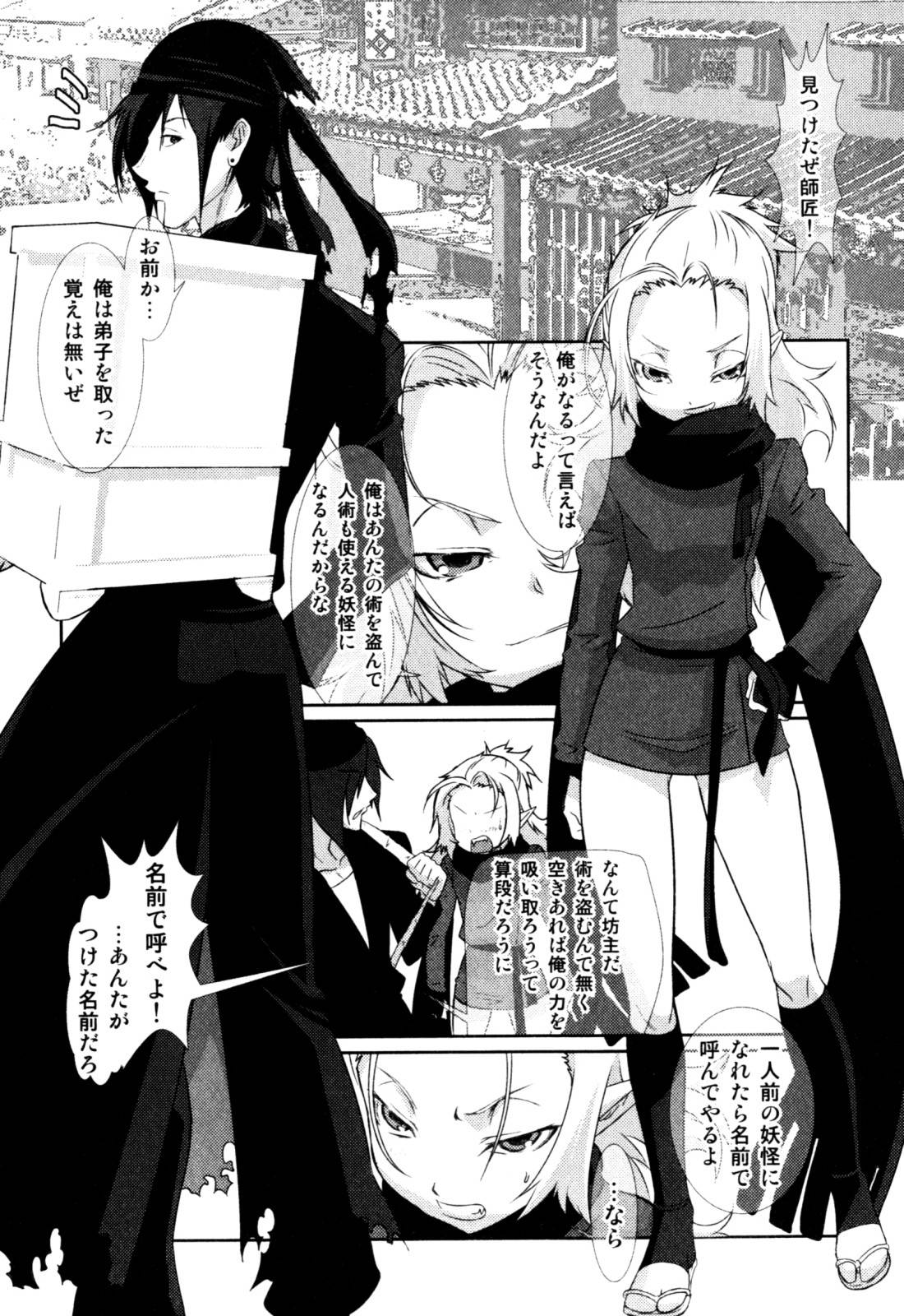 アンソロジー] みるくボーイズ えろ☆しょた・2