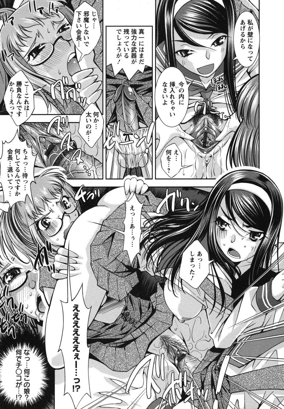 [舞原マツゲ] ハメ＠ドリ